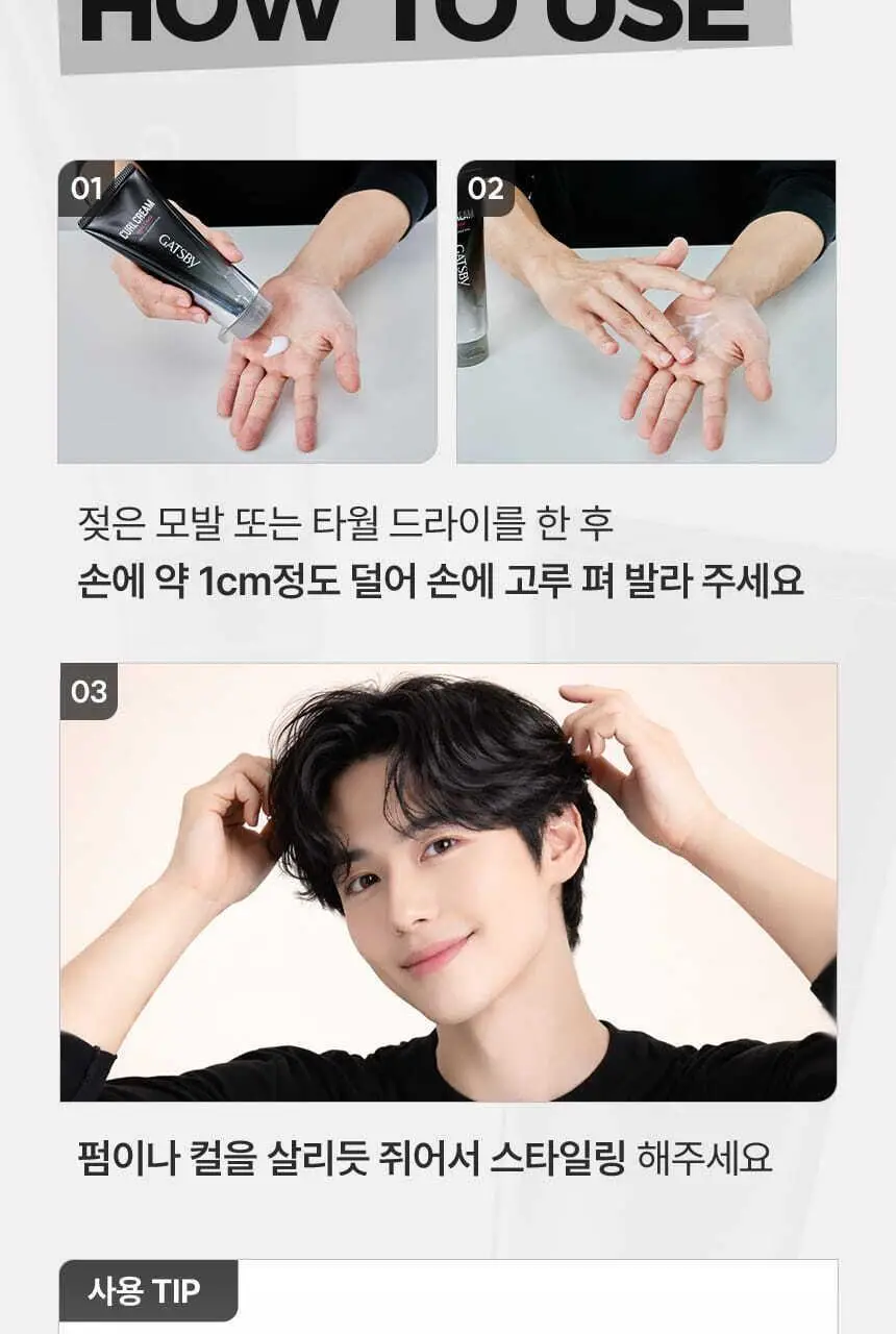 [NEW] 갸스비 컬크림 웨이브&홀드 150ml 상세페이지 15